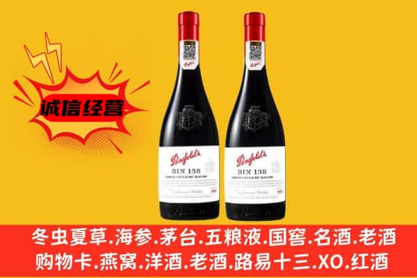 桂林阳朔县上门回收奔富价格