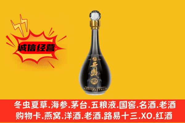 桂林阳朔县上门回收西凤酒价格