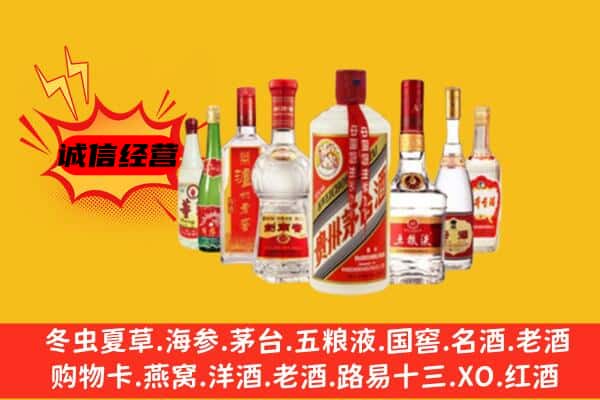 桂林阳朔县回收老名酒