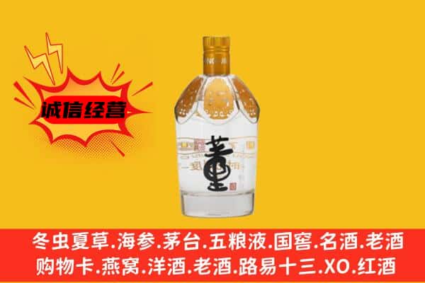 桂林阳朔县上门回收老董酒价格