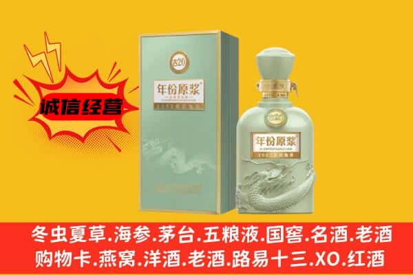 桂林阳朔县上门回收古井贡酒价格