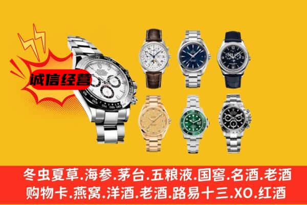 桂林阳朔县回收名表