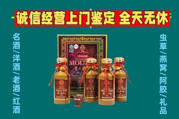 桂林阳朔县回收茅台酒瓶